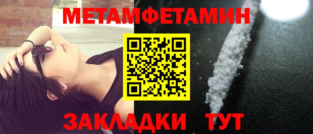 АМФ  Amphetamine Розовый  Вход с VPN  Глазов 