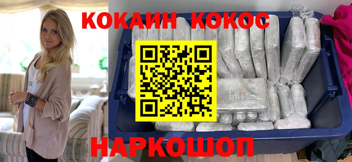 КОКАИН VHQ Глазов
