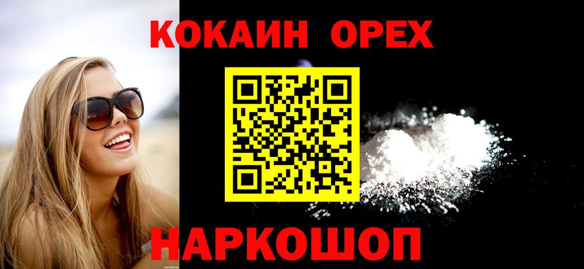 Глазов  Кокаин 97%  Вход с VPN  Кокаин 99% 