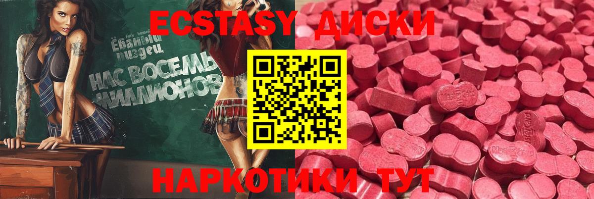 Глазов  Экстази XTC  ЭКСТАЗИ  Вход с VPN 