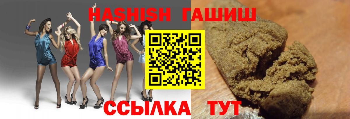 Глазов  ГАШИШ  Вход с VPN  Гашиш гарик 