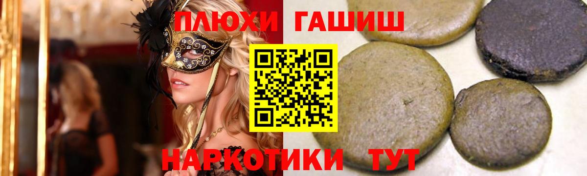 Гашиш гашик Глазов