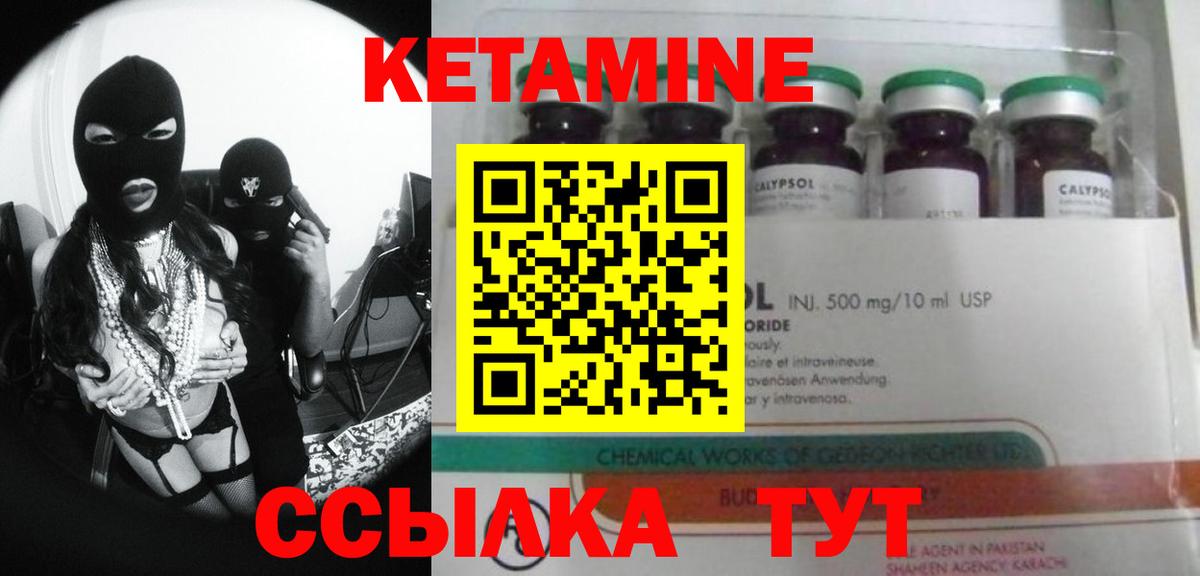 КЕТАМИН ketamine  ОМГ ОМГ ссылки  Глазов  Вход с VPN 