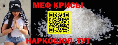 меф VHQ Бугуруслан