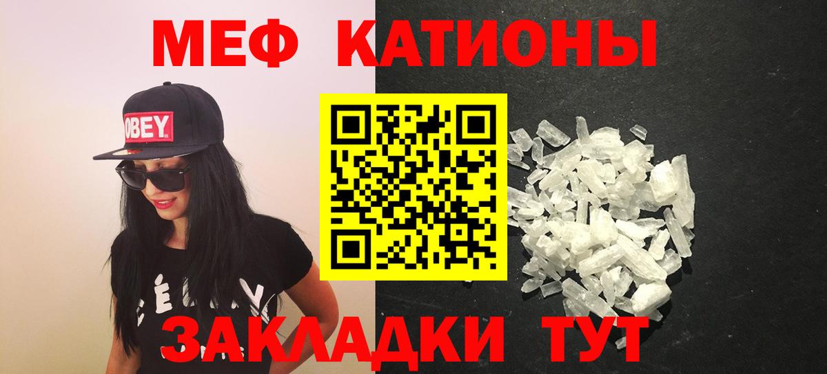Меф Глазов