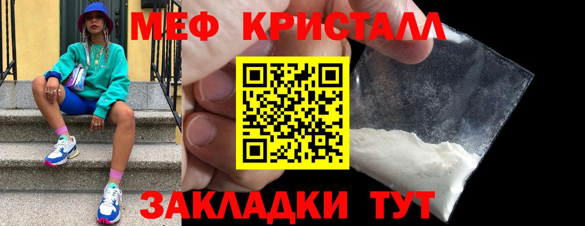 Глазов  МЕФ  МЯУ-МЯУ мяу мяу  Вход с VPN  МЯУ-МЯУ мука  Мефедрон 