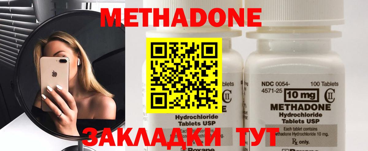 Глазов  Метадон VHQ  Вход с VPN  Метадон VHQ 