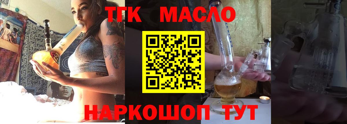 Дистиллят ТГК гашишное масло  Вход с VPN  ТГК вейп с тгк  Глазов 