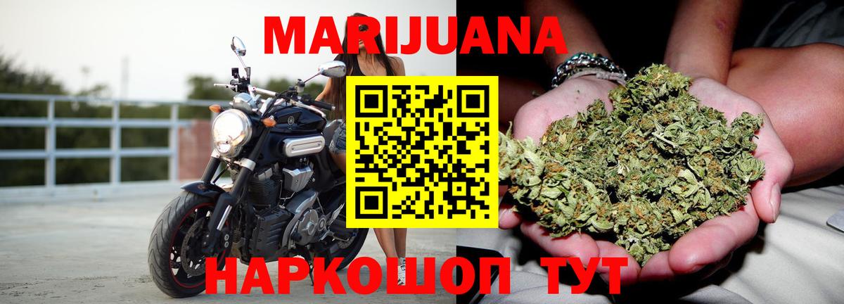 Каннабис Bruce Banner  Вход с VPN  Канабис семена  Глазов 